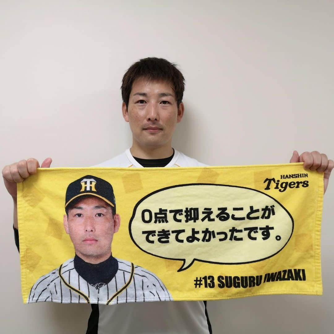 阪神タイガースさんのインスタグラム写真 - (阪神タイガースInstagram)「岩崎優投手の「0点で抑えることができてよかったです。」フェイスタオルが今日から発売されました！ 商品化のコメントも「商品化することができてよかったです」と安定の一言^ ^岩崎投手登板時にはこのタオルを掲げて応援してください！ #岩崎優 選手 #0点で抑えることができてよかったです #フェイスタオル 写真撮影時には手の位置を何度か変え、タオルの持ち方にこだわりを見せてくれた岩崎投手でした！ #阪神タイガース #挑超頂」5月18日 10時09分 - hanshintigers_official