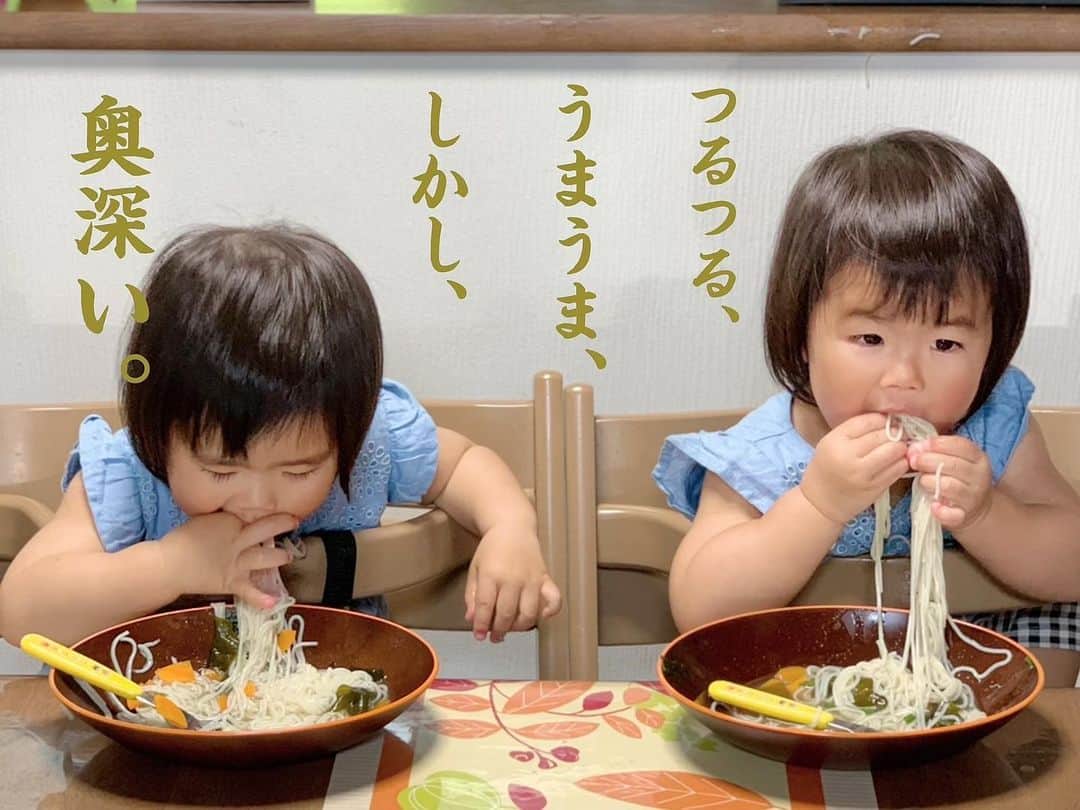 前田阿希子さんのインスタグラム写真 - (前田阿希子Instagram)「カインデストさん @thekindestの ごぼうピューレを使った ごぼうそうめん、 双子たちに食べてもらいました。  以前、体調悪い中でも 食べてくれたレシピとあって、 爆食してくれました😋  が…全く麺を切らずに 出してしまったので 双子、大苦戦😂  いつもツルツル食べてくれるし 切ったのはバラバラと落とすからなぁ と思っていたのですが…😅 このお素麺は長かったようで そのままは食べづらかったようです🙏🙇‍♂️  注）カインデストさんのレシピではちゃんと 『1センチに切る』とあります🙇‍♂️  長い麺は適度な長さに切ってあげて下さいね😂 この後、急いで麺カッターでちょんぎりました😂  麺の長さはともかく（笑） 味は大好きだったようです☺️ 優しいだけじゃなくて、 根菜のたっぷり入った ごぼうピューレで作る 奥深い味。  よろしければ、是非ぜひお試しくださいね😋　  ・ ・ #thekindest#カインデスト #カインデスト写真部  #離乳食#ベビーフード #10倍粥#ママスタグラム #りょうりすたぐらむ  #簡単離乳食 #ごぼう#そうめん  #双子#twins #双子のいる暮らし #こどものいる暮らし  #長いなら立てばいいじゃん #お行儀としては微妙やけど #考えたわね #たまひよ#ままのて #べびすたぐらむ  #コドモノ#コドモノ動画 #かわいい #ランチ #家族 #大好き #幸せ」5月4日 3時52分 - akiko_1206