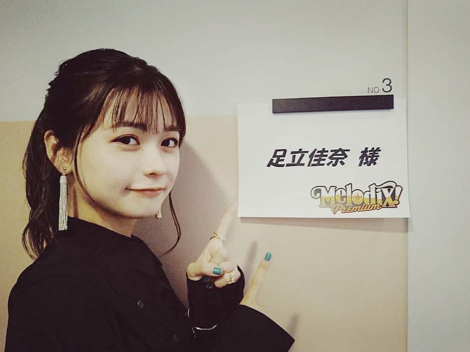 足立佳奈のインスタグラム：「今夜はテレビ前集合ね！  📺テレビ東京『プレミアMelodiX!』に出演させて頂きます！  時間は、 深夜26:50〜27:20  新曲『 #ノーメイク 』を テレビ初披露しちゃいます♡♡  #テレビ東京 #ノーメイク  そして、久々にだいすきなバンドメンバーと会えて、涙出てないけど、本当に泣いちゃうくらい嬉しかったし、なんか1番安心しました💭」