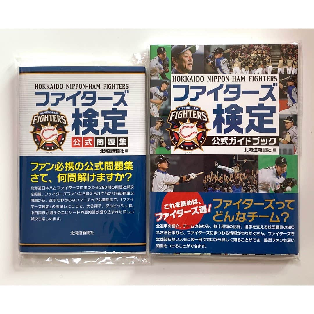 牧野真莉愛さんのインスタグラム写真 - (牧野真莉愛Instagram)「♡ ♡ 💕⚾️ファイターズ検定2020⚾️💕 3級＆2級、受験した🐰まりあ※本日 (1級受験票は持っていませんでした🐰ざんねん) 🎀 『ファイターズ検定公式問題集』、モーニング娘｡'20･石田亜佑美さん･横山玲奈ちゃん･森戸知沙希ちゃん･牧野真莉愛の名前が出てきた❣️❣️❣️ ♡ ♡  #lovefighters #北海道日本ハムファイターズ #北海道新聞社 #ファイターズ検定 #モーニング娘21 #morningmusume21 #牧野真莉愛」5月3日 22時32分 - maria_makino.official