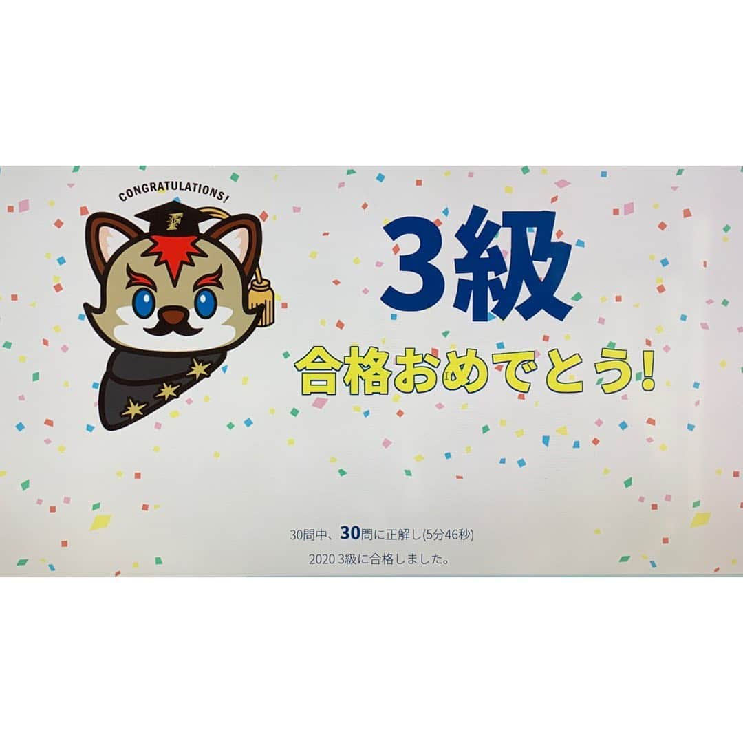 牧野真莉愛さんのインスタグラム写真 - (牧野真莉愛Instagram)「♡ ♡ 💕⚾️ファイターズ検定2020⚾️💕 3級＆2級、受験した🐰まりあ※本日 (1級受験票は持っていませんでした🐰ざんねん) 🎀 『ファイターズ検定公式問題集』、モーニング娘｡'20･石田亜佑美さん･横山玲奈ちゃん･森戸知沙希ちゃん･牧野真莉愛の名前が出てきた❣️❣️❣️ ♡ ♡  #lovefighters #北海道日本ハムファイターズ #北海道新聞社 #ファイターズ検定 #モーニング娘21 #morningmusume21 #牧野真莉愛」5月3日 22時32分 - maria_makino.official