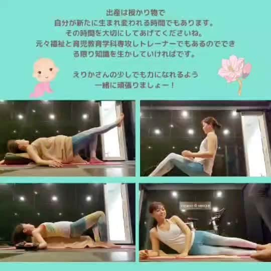 井上英里香のインスタグラム：「山口絵里加トレーナー @erika__yamaguchi が これまでの動画をまとめて 可愛く編集して下さいました🕊💚 * 出産予定日が近づいてきた為 今は一旦お休みしていますが、 妊娠中でもトレーニングを 安定期〜ギリギリまで続けて 運動不足解消＆ストレス発散✨🤸🏻‍♀️✨ * お腹に負担がかからない様 腕や下半身の筋トレ、 出産時に役立つ呼吸法などを わかりやすく丁寧に指導。 * * 毎日の食事アドバイスに加えて、 妊娠中特に必要な栄養素や 足が攣ってしまった時の対処法など 困った時に連絡をすると いつでも相談に乗って下さり🙏🏻 * ドSトレーナーと思えないほど 実はとっても優しい絵里加さん笑 * おかげさまで今の所は マイナートラブルもほとんど無く、 体重の増加も緩やかです🍃 * うう…感謝😭❤️ * * @bcore_official  ご興味ある方はぜひ🏋🏻‍♀️🏋🏻 期間限定でオンラインレッスンも 一回無料実施中。 * 現在妊娠中の方の参考にもなれば 嬉しいです🤰🏻💕 * * #美コア #体温上昇 #麻布十番 #美コア東京スタジオ #パーソナルトレーニング #妊婦記録 #妊婦 #体型維持 #健康 #美ボディ#マタニティトレーニング #プレママ #初マタ #妊娠9ヶ月 #32w #2021baby #フリーアナウンサー」