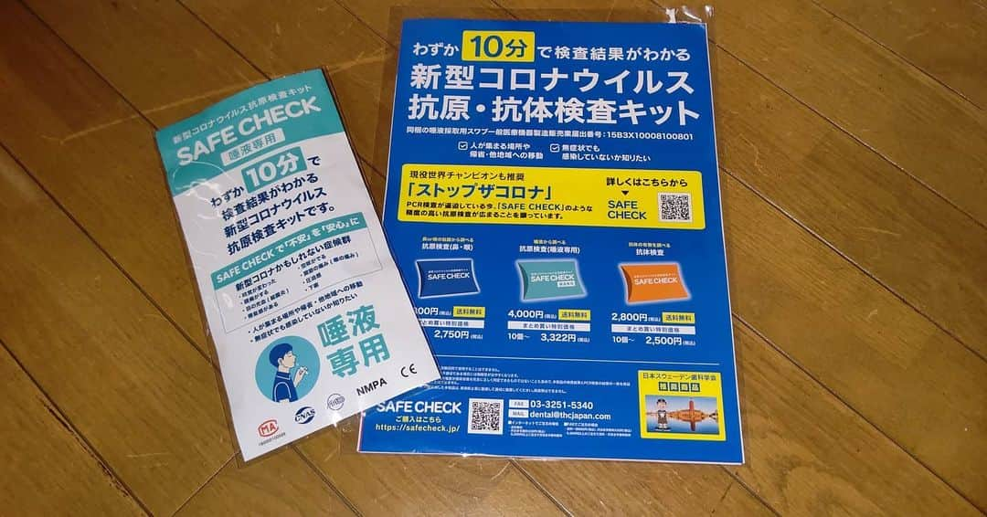 MISAのインスタグラム：「ポールのダブルスするし 気をつけてるけど もしもの事も あるかもしれないし  お母さんが 心配症だし  これを まとめ買いして    マメに検査しようかな、 精度を 調べれる機関ないかな？？ 今まで結構マメに病気で、検査して 1度も感染したことないよ 🥰✨✨#happy#美容健康#自己投資#大切な人のために#コロナ検査キット #コロナ検査 #ビューティーワールドジャパン  で買ってみた#ビューティーワールドジャパン2021 #bwj#購入品  #東京ビックサイト *️⃣オススメの検査キットや、検査機関あればDMください」