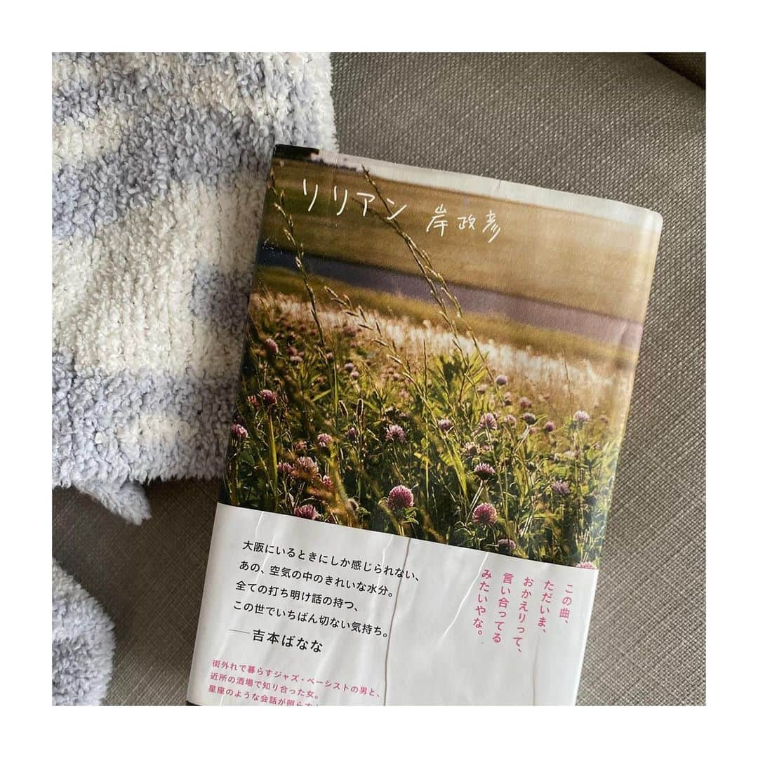 良原安美さんのインスタグラム写真 - (良原安美Instagram)「📖﻿ ﻿ リリアン/岸政彦﻿ ﻿ ﻿ ﻿ リリアン、﻿ 幼い頃にやった記憶がある方は多いのでは？﻿ ﻿ 編んでいくと、﻿ ほそーい筒状の編み物ができていくアレ🧶﻿ ﻿ 途中デコボコになったり、﻿ 細くなったり絡れたり、﻿ 綺麗な部分があったり、、﻿ ﻿ そのリリアンが﻿ 登場人物の人生と重なって、﻿ 読者の私たちの人生とも重なって、﻿ まるっと愛おしく感じられる一冊。﻿ ﻿ ﻿ 大阪のジャズベーシストの男性が﻿ ある女性と出会って、﻿ 月日が静かに経っていくお話です。﻿ ﻿ ２人の会話を、﻿ 横で聞いてる気分になりました👫﻿ ﻿ ﻿ ﻿ #リリアン﻿ #岸政彦　さん﻿ #私の読書の師匠である親友オススメ本﻿ #読書録﻿ ﻿ #帯がシワシワなのは﻿ #鞄の中で水筒の蓋が緩んでいたから。﻿ #鞄も本も水浸しになりました。﻿ #味が出た　ということにしましょう﻿ #チームおっちょこちょい」5月4日 10時39分 - yoshiharaami