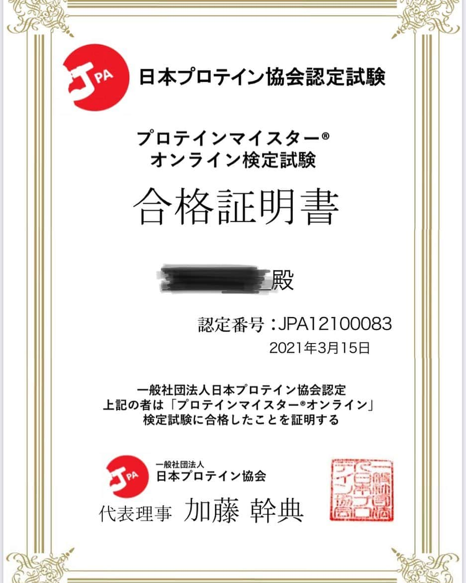 森園れんのインスタグラム：「こんな私でも コロナ禍の自粛中に勉強して プロテインマイスター獲得することが出来ました🤸‍♀️🤸🤸‍♂️ 勉強も試験も家にいながらオンラインで出来たので、三日坊主の私も頑張ることが出来ました🙌 身体のこと・タンパク質について勉強したい人、 自粛中にやることない人に是非オススメしたいです✨   #日本プロテイン協会   #プロテイン  #タンパク質   #ダイエット   #健康   #プロテインダイエット   #プロテインマイスター   #プロテインマイスター検定試験   #プロテインマイスター合格」