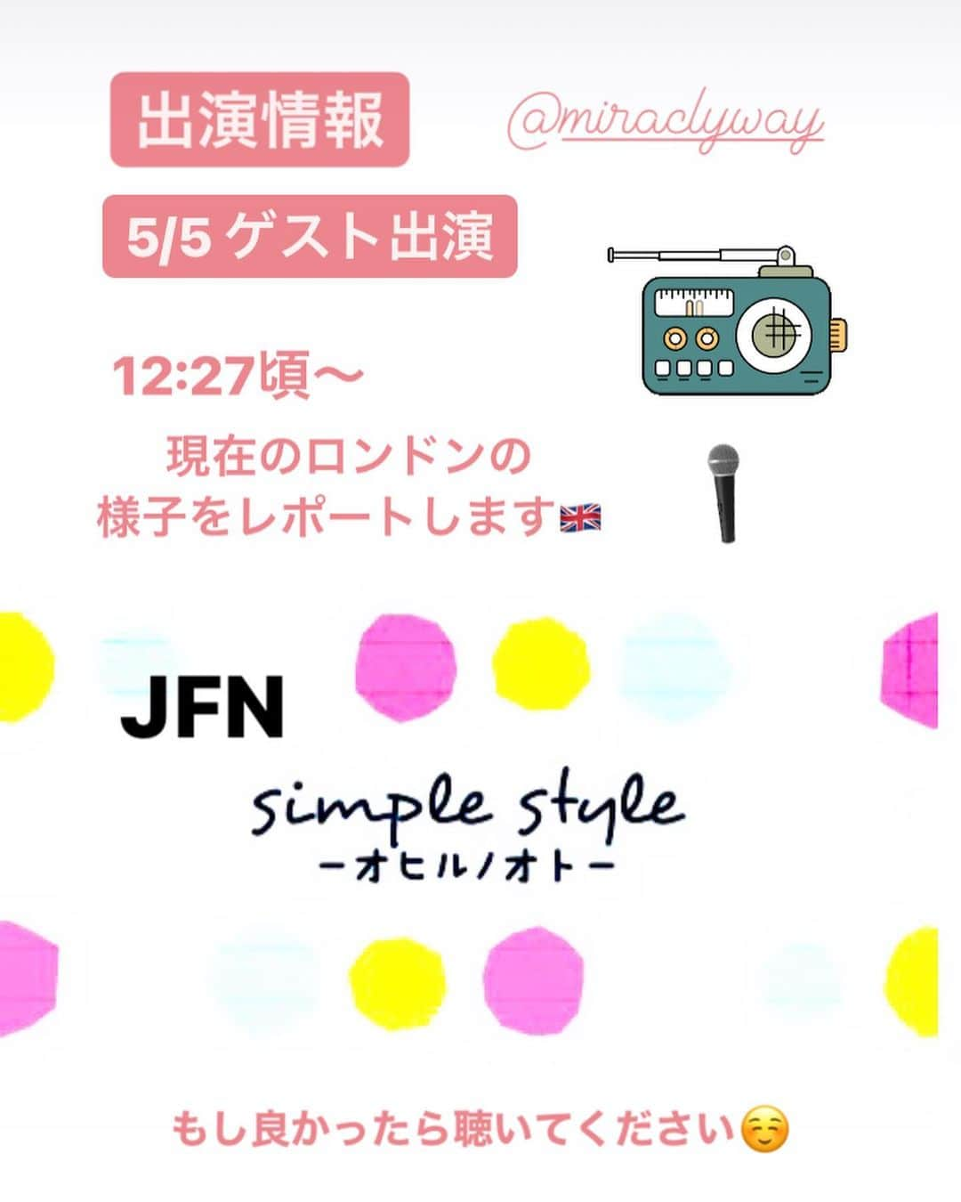 渡辺枝里子さんのインスタグラム写真 - (渡辺枝里子Instagram)「【出演情報】  5/5(水) JFN「Simply Style-オヒルノオト」に ゲスト出演させて頂きます😌  12:27頃〜🕧 現在のロンドンの様子をレポートします🇬🇧🎤  Simple Style は渡英前に2年間パーソリティを務めさせて頂いていた ラジオ番組で、 いつもスタッフさんたちとわいあいあいと楽しくやらせて頂いていました☺️  全国ネットなので もしよかったら聴いてください☺️ * * * * * #jfn #simplestyle #radio #fm  #london #londonlife #japaneseradio #londonreport  #シンプルスタイル　#オヒルノオト　#ロンドンレポート #ロンドン生活　#海外　#海外生活　#全国ネット　#エフエム #ラジオ　#渡辺枝里子」5月4日 17時18分 - eriko_watanabe_21