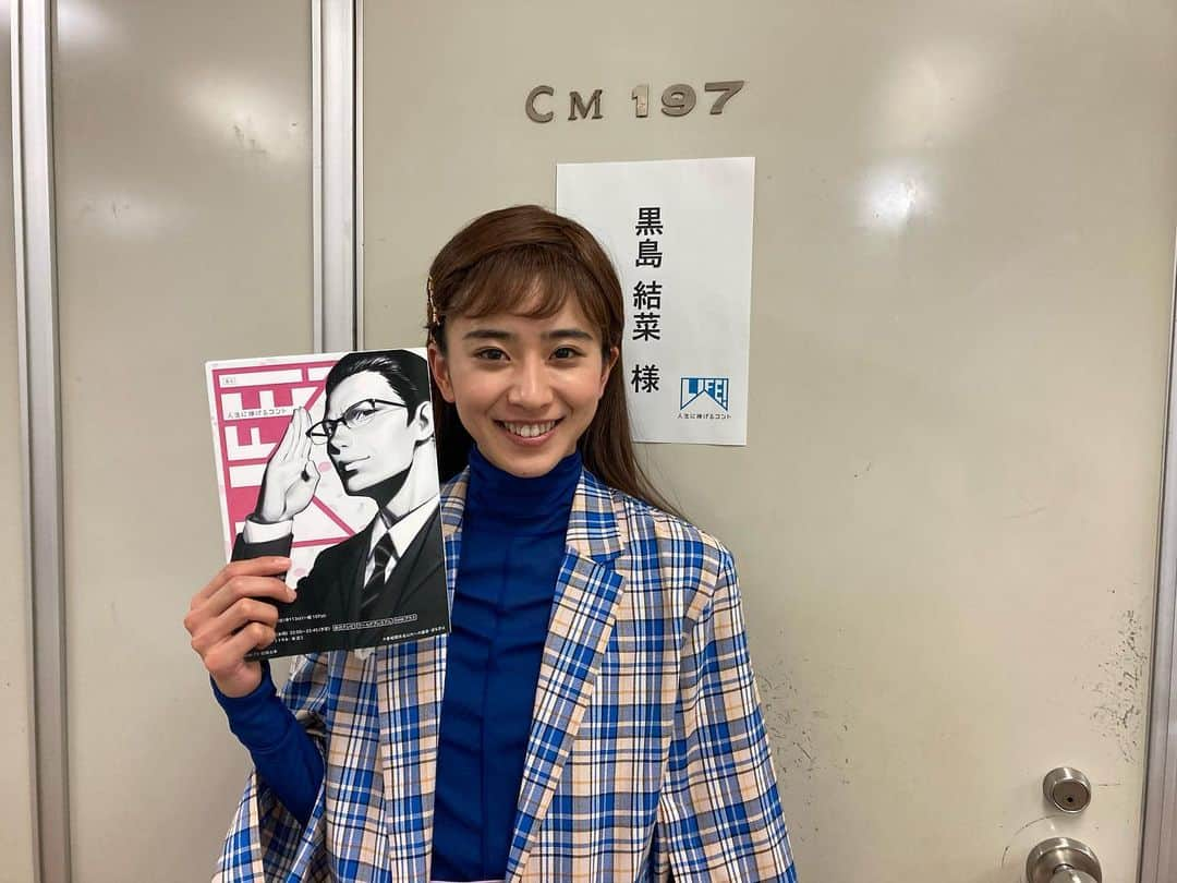 黒島結菜マネージャーのインスタグラム：「みなさま、こんにちは！﻿ ﻿ NHK総合「LIFE！」が本日22時〜放送されます！﻿ ぜひ、ご覧くださいませ！☺︎﻿ ﻿ ※茶髪のロンゲストガール新鮮でした、、 (髪が長い女の子とという勝手な造語です🙇‍♀️)」