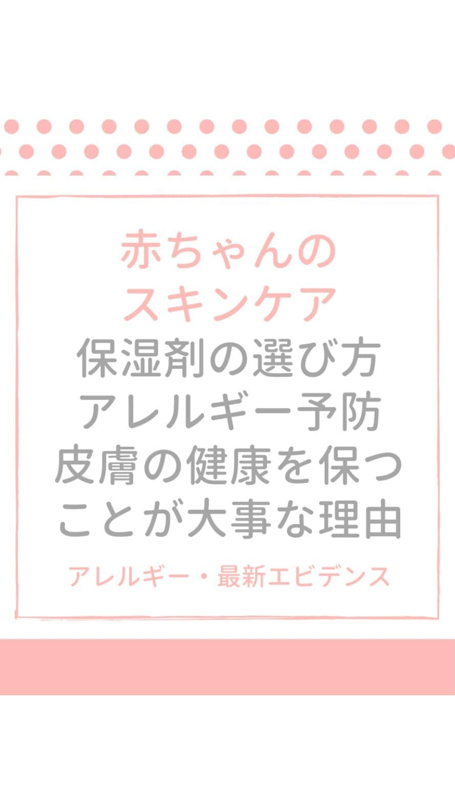 奥村奈津美のインスタグラム