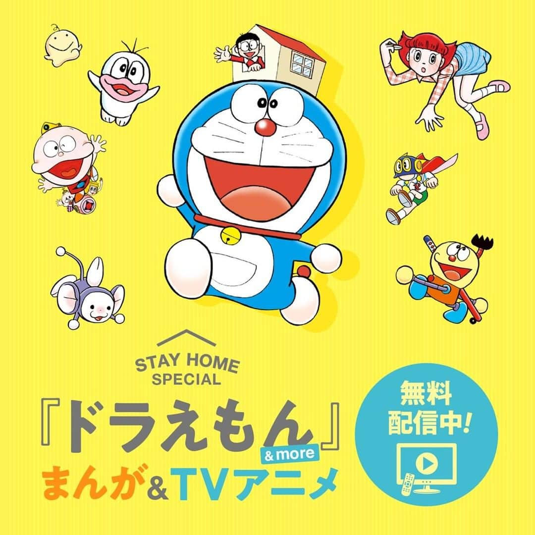 ドラえもんさんのインスタグラム写真 - (ドラえもんInstagram)「【まんが＆TVアニメ期間限定無料配信！】 本日5/5からは「泣くなジャイ子よ」（ドラえもん）のお話をまんがとTVアニメで同時公開！！！ さらに、「パーマン西遊記」（パーマン）「アチタがみえる」（SF短編）のまんが2作品も！ ドラえもんチャンネル（ @dorachan_official ）のSTAY HOME特別企画で、おうち時間を楽しく過ごしてくださいね♪ #ドラえもん  #ドラえもんチャンネル  #stayhome  #TVアニメ  #まんが  #おうち時間を楽しく  #無料配信中」5月5日 10時01分 - dorachan_official