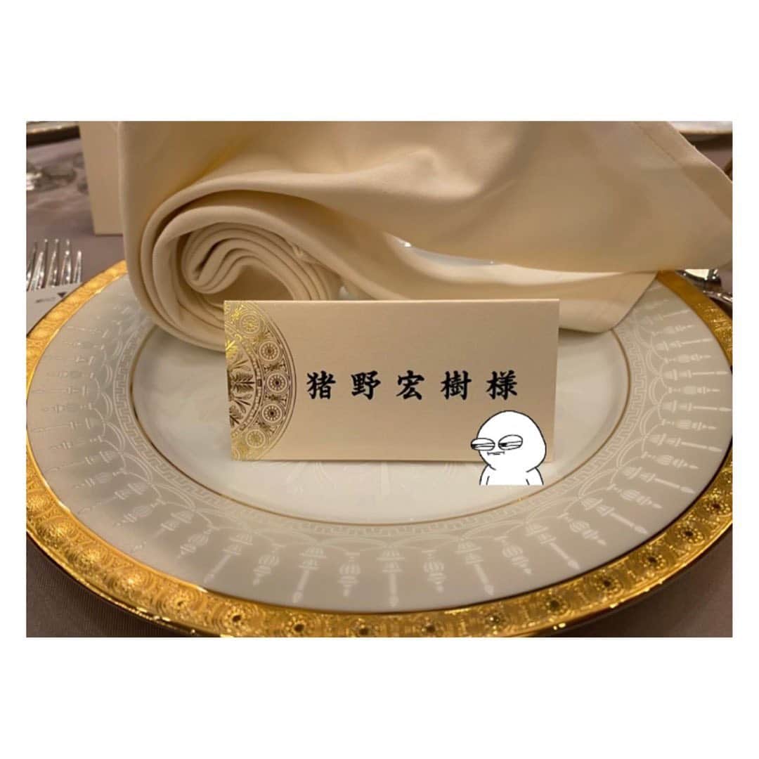 猪野広樹のインスタグラム：「昨日は高校、大学時代からの友人の結婚式へ。 共に留学したり、ボーリングへ行ったり、たまにゲームを一緒にしたりする仲！　仲良くなったのは大学からだけど、もう10年以上の付き合いか、  もう10年以上の付き合いか、  もう10年以上の付き合いか！！！！  ねえ名前の漢字間違えるかね？！笑　  席次表見て二度見したよ？ 席着いて二度見したよ？  わざわざ難しい方にしたね笑  とはいえ素敵な結婚式、披露宴でした…！　末永くお幸せに！！」