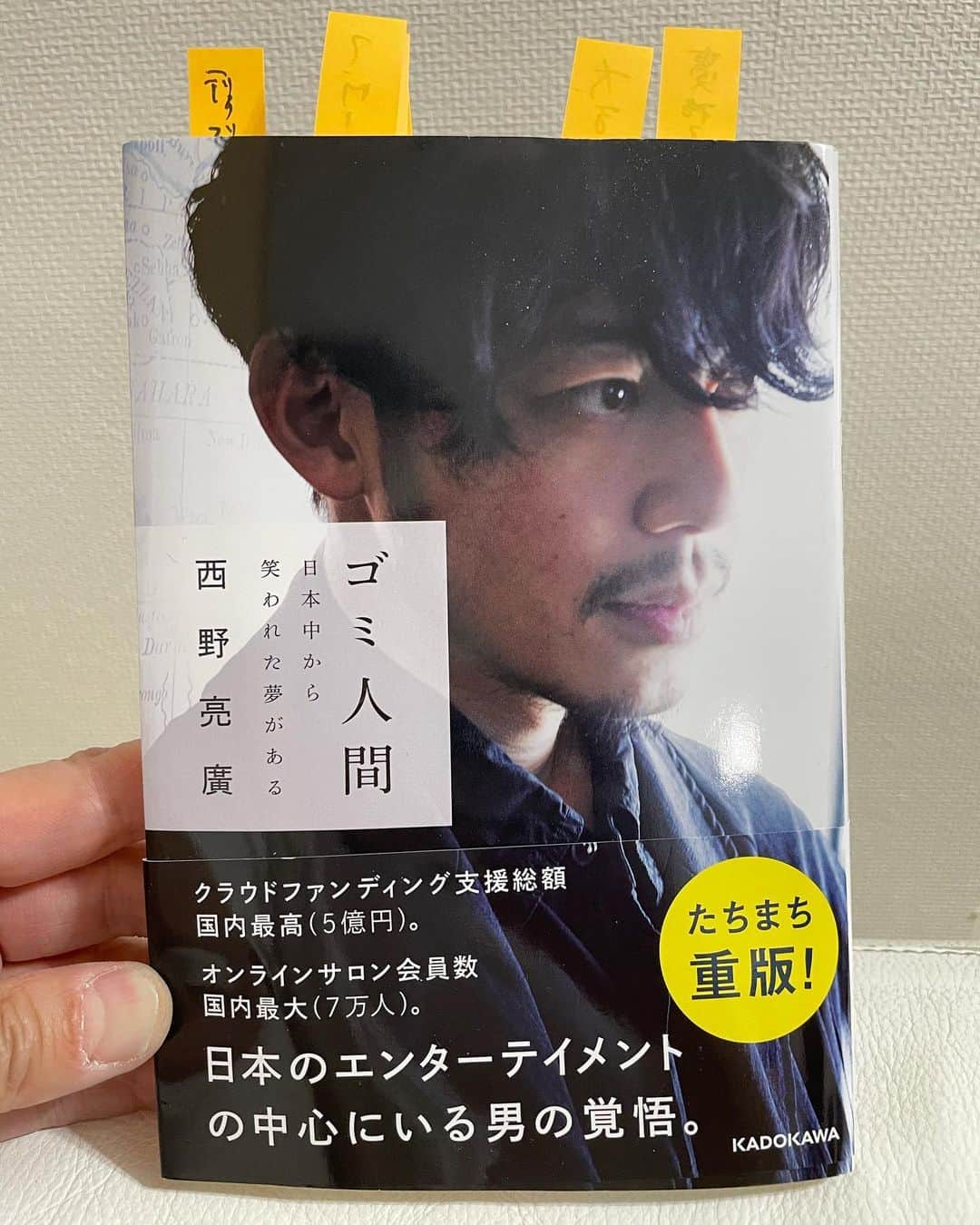 東野幸治のインスタグラム：「5月26日、草月ホールで行われるイベント 「東野＋西野＋品川＋大谷欠席」のためゴミ人間を読む。 行動力と珠玉の言葉の数々に感動しそうになるが、必死に堪えて粗探しする。」