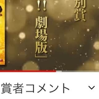 日本テレビ「今日から俺は‼︎」さんのインスタグラム写真 - (日本テレビ「今日から俺は‼︎」Instagram)「#エランドール賞﻿ 受賞者コメントがアップされました﻿ ▶︎https://youtu.be/WqjQYR08OFo﻿ ﻿ 改めて﻿ #賀来賢人 さん﻿ #エランドール新人賞﻿ おめでとうございます㊗️﻿ ﻿ #今日から俺は‼︎劇場版 は﻿ #エランドール特別賞 頂きました㊗️﻿ ありがとうございます✨」5月5日 18時36分 - kyoukaraoreha_ntv