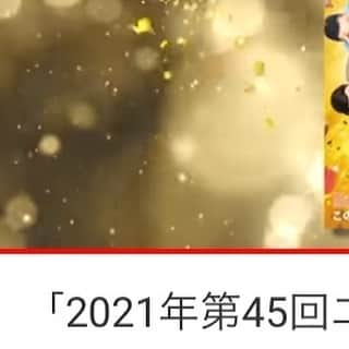 日本テレビ「今日から俺は‼︎」のインスタグラム：「#エランドール賞﻿ 受賞者コメントがアップされました﻿ ▶︎https://youtu.be/WqjQYR08OFo﻿ ﻿ 改めて﻿ #賀来賢人 さん﻿ #エランドール新人賞﻿ おめでとうございます㊗️﻿ ﻿ #今日から俺は‼︎劇場版 は﻿ #エランドール特別賞 頂きました㊗️﻿ ありがとうございます✨」