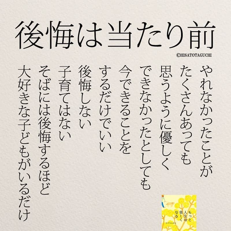 Yumekanauさんのインスタグラム写真 Yumekanauinstagram Twitterでは作品の裏話や最新情報を公開 よかったらフォローください Twitter uchi H 日本語 名言 エッセイ 日本語勉強 手書き 言葉 Japon ポエム 母の日 日文 お母さん 母親