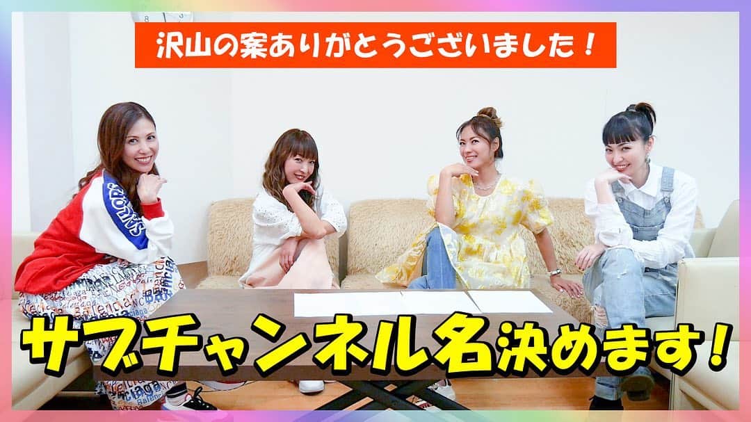 のインスタグラム：「youtubeチャンネル MAX THE BOMB -サブチャンネル仮- MAXサブチャンネル名を みなさんからいただいた案の中から 決定しました♡ 皆んなが出してくれた アイディアのお陰で 終始、爆笑の時間でした！笑 皆んな たくさんの案をありがとう！ これからも サブチャンネルを 愛して頂けますように♡♡♡ #MAX #MTB #サブチャンネル #youtube」