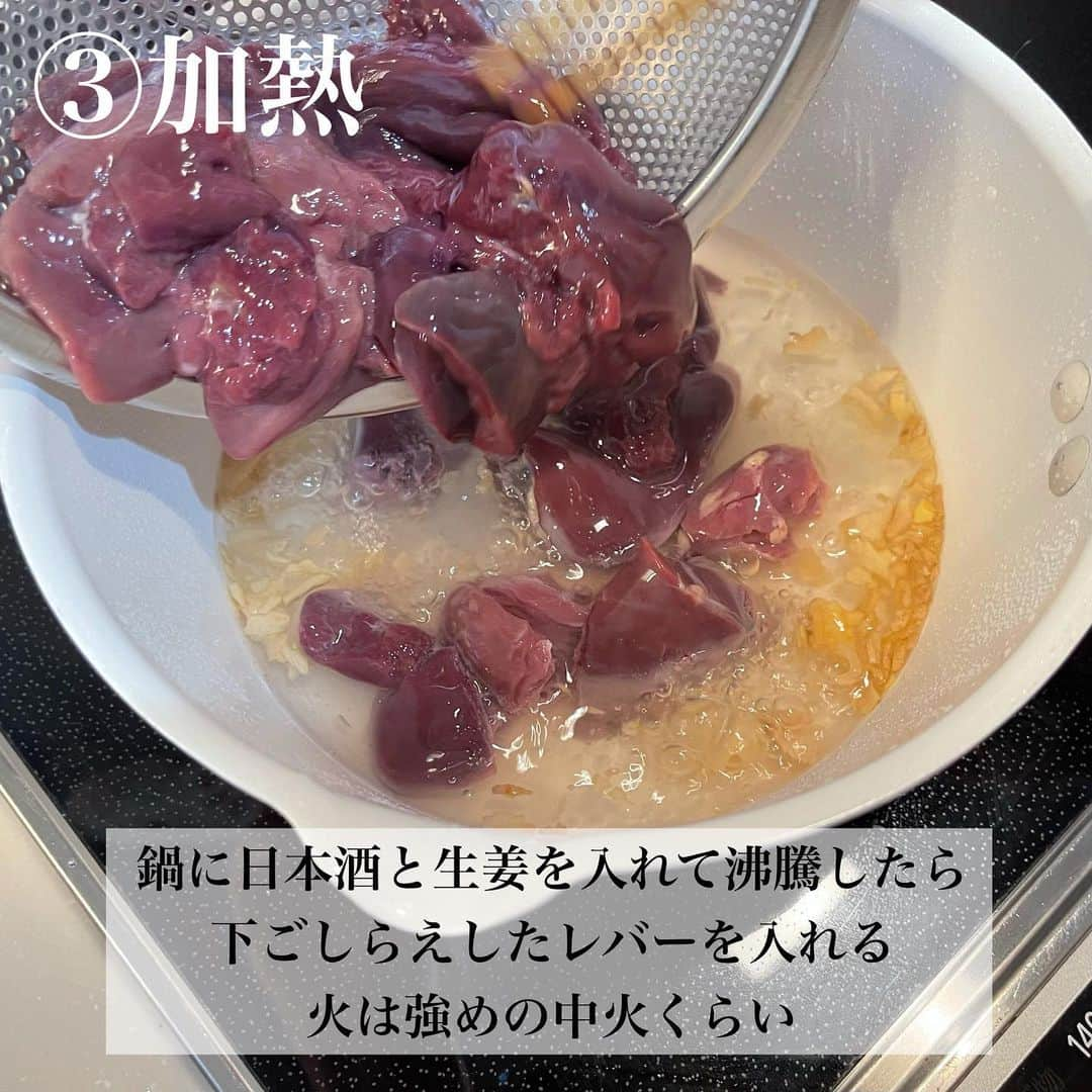 西村紗也香さんのインスタグラム写真 - (西村紗也香Instagram)「. ❤️鶏レバーの醤油煮❤️﻿ 低脂質！高たんぱく！﻿ ビタミンミネラル豊富！﻿ 文句なしの最強食材レバー😍﻿ ﻿ レバニラが定番ですが﻿ 15分ほどで作れる醤油煮もオススメ！﻿ 調理油不使用で超簡単に作れます✨﻿ ﻿ ﻿ ダイエット中のリカバリー用おかずにも👍🏻﻿ ﻿もう少し味濃くしたらおつまみにも🤤  本当に簡単ですぐ作れるので﻿ 是非作ってみてください💕💕﻿ ﻿ ﻿ ﻿ ﻿ ﻿ ﻿ ﻿ ﻿#鶏レバー #レバー #ダイエット #痩せる #食べて痩せる #痩せるレシピ #ダイエットレシピ #栄養コンシェルジュ #痩せる食べ方 #リバウンドしないダイエット #リバウンド #食事管理 #おうちごはん #インスタダイエット #さやかの栄養ひとりごと #さやかの美活レシピ #さやかの美活life」5月5日 19時42分 - _sayakanishimura_