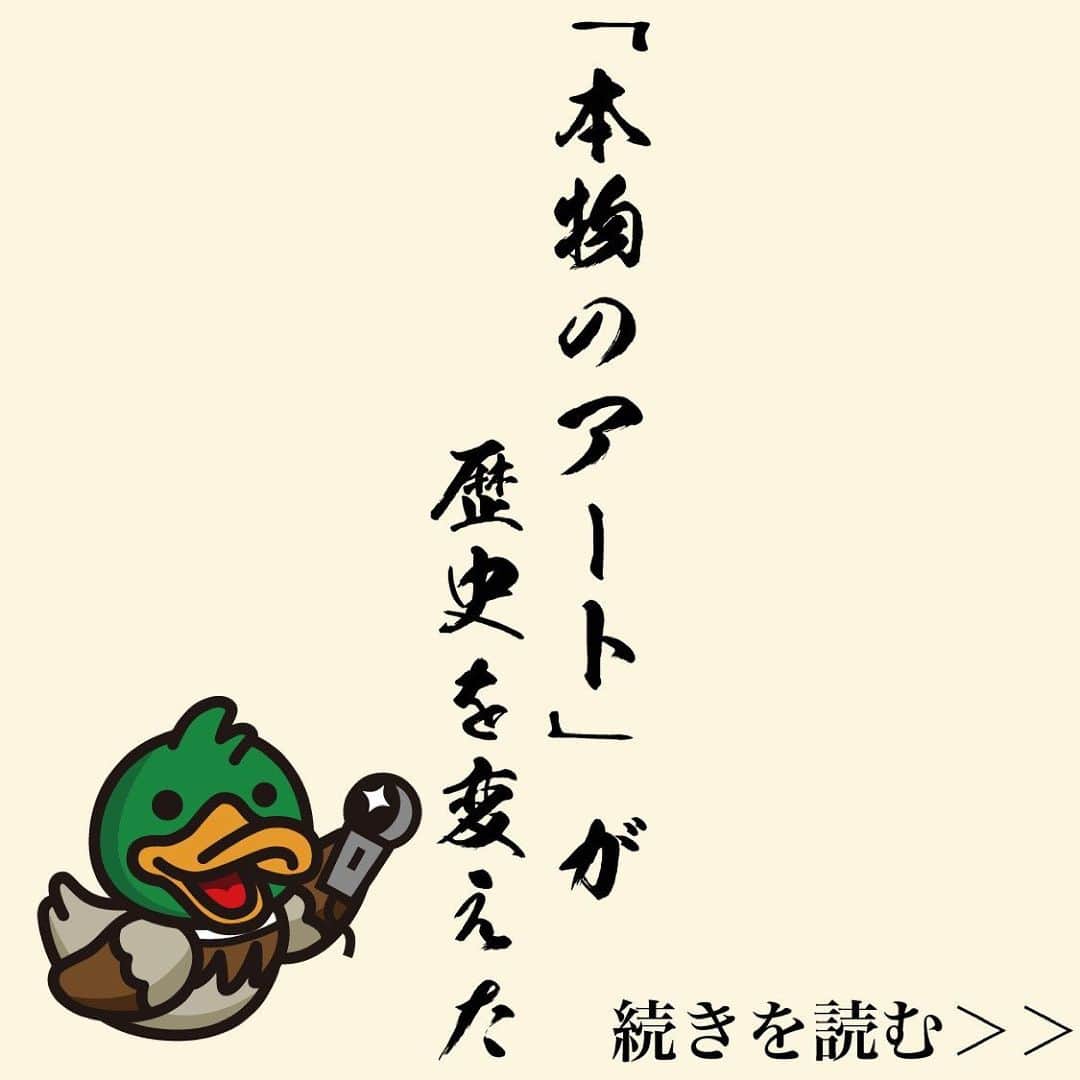 鴨頭嘉人のインスタグラム