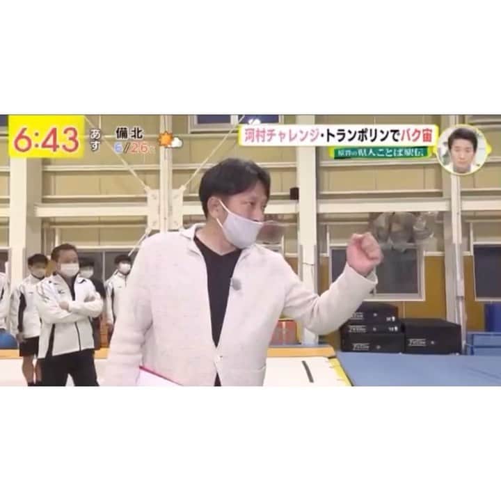 河村綾奈のインスタグラム：「トランポリンでバク宙、成功しました🙌🙌 一回で成功とはいかなかったけど！ ジムフレンズ体操教室の皆さん、 三宅先生、沖本コーチ、 広陵高校体操部の皆さんのおかげさまです。 本当にありがとうございました！！  これで終わりじゃないのが嬉しい😆 今月末の広島県大会に向けて再び練習が始まりました✨ 選手の皆さんにも失礼のないように、しっかり練習して出場させていただきます。  それから明日の午後6時30分ごろ〜は、『花よりガッツ』で後輩・田村友里アナウンサーの代わりにロケに伺った模様をお届けします💪 黒瀬町を駆け巡りました！💨✨ 是非、ご覧くださいm(_ _)m！」