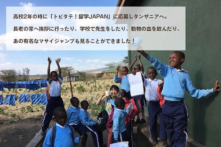 美学生図鑑さんのインスタグラム写真 - (美学生図鑑Instagram)「【サイト更新】 17歳で単身アフリカへ。“戦士”の魅力に惹かれたマサイガール🏜 . 萬谷美里（同志社大学3回生） Photo by:@moremoa_ . 高校2年の時にタンザニア、大学1年の時にはケニアのマサイ族の村に行き、生活を共に。生で目撃したマサイジャンプ、自然の猛威を事前に察知するマサイ戦士の不思議な力など、現地で体験した数々のエピソードを語ってくれました！👀 気になる人はWebサイトをチェック😉💗 . . . #美学生図鑑 #美女 #beauty #kawaii #ポートレート #portrait #ig_portrait #ig_japan #bestphoto_japan #daily_photo_jpn #japan_of_insta #bestjapanpics #japan_daytime_view #instagramjapan #good_portraits_world #Lovers_Nippon_Portrait  #canonportrait #マサイガール #マサイ #マサイ族 #マサイの戦士 #masai #タンザニア #ケニア #留学 #トビタテ留学japan #今宮戎えびす娘 #えびす娘 #同志社大学 #同志社」5月5日 21時54分 - bigakuseizukan