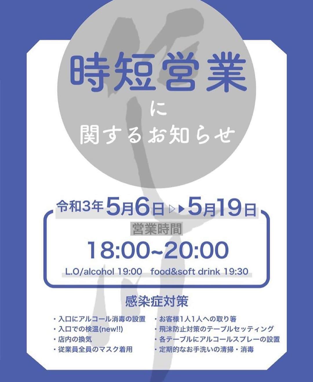 西川忠志のグルメインスタ