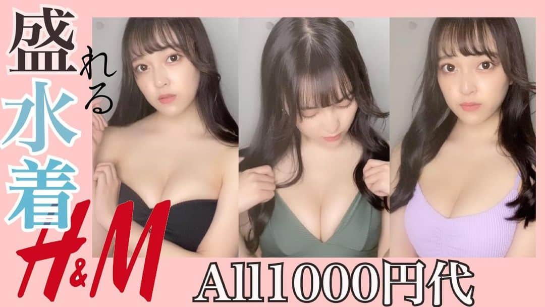 由良朱合さんのインスタグラム写真 - (由良朱合Instagram)「今日のYouTubeは H&Mで買える1000円台のプチプラ水着を全部着て紹介してみました！安くて盛れて最強なので、是非見てみてください！！  #水着#hm #instagood #instalike #instagram #japanesegirl #gravure#photography #flowers #fff #셀카#뷰티스타그램#셀카그램#좋아요#팔로우 #粉我 #インスタグラビア#portrait#beauty #日本的#性感内衣#性感#内衣奶#泳衣 #YouTube#チャンネル登録よろしくお願いします」5月6日 20時17分 - yura0312akari