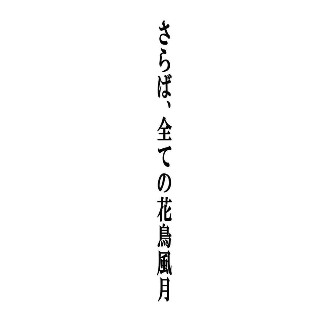 ナベのインスタグラム：「『ニューヨーク×神保町芸人　最終章』 5月8日(土）19:30～「さよなら花鳥風月ライブ」開演  出演：ニューヨーク 令和ロマン、ネイチャーバーガー、9番街レトロ、ナイチンゲールダンス、素敵じゃないか、ザ・シーツ、マリーマリー、 スーパーサイズ・ミー、サンジェルマン、そいそ～す、 まんぷくユナイテッド  生配信ライブです！！！ 激アツなので皆さん見て下さい🙆‍♂️  震えますね〜🔥🔥🔥  #さよなら花鳥風月ライブ」