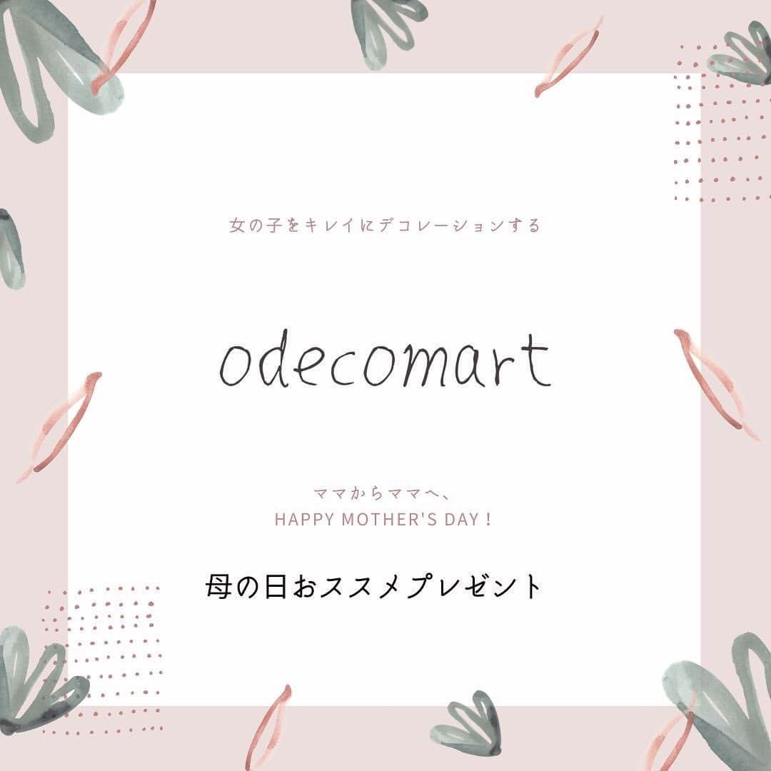 ODECO.MARTさんのインスタグラム写真 - (ODECO.MARTInstagram)「母の日にオススメ！ オデコマートのラインナップ🌹 . 1.2.3 マスク内の匂い対策に…❤︎ プチプラなのでプレゼントしやすくオススメです！ローズ・カモミール・ベルガモットの3種類です🌿 . 4 リピアヘアオイル 年齢問わず人気の香りで ヘアケア商品はプレゼントでは定番商品なので、喜ばれること間違いなし！ 5. 美容やダイエットが好きな母に！機能性表示食品なので安心してプレゼントできます！ . 6 スムージーよりお手軽なサプリメントの機能性関与成分が含まれており、血糖値や中性脂肪が気になる方にオススメ！ . 𝗛𝗮𝗽𝗽𝘆 𝗠𝗼𝘁𝗵𝗲𝗿’𝘀 𝗗𝗮𝘆!!! . #オデコマート#母の日#母の日プレゼント #ギフト#健康食品#機能性表示食品#プレゼントにおすすめ #母の日ギフト#ヘアオイル#ブレスケア#サプリメント#スムージー#イージーテーブル#イージースムージー#グリーンスムージー#体重を減らす #アサイースムージー#肌の潤い対策に #アサイー #スムージー #潤い #美容 #スーパーフード #痩せる #痩せたい #ダイエット #ダイエッター #ダイエッターさんと繋がりたい」5月6日 16時21分 - odecomart