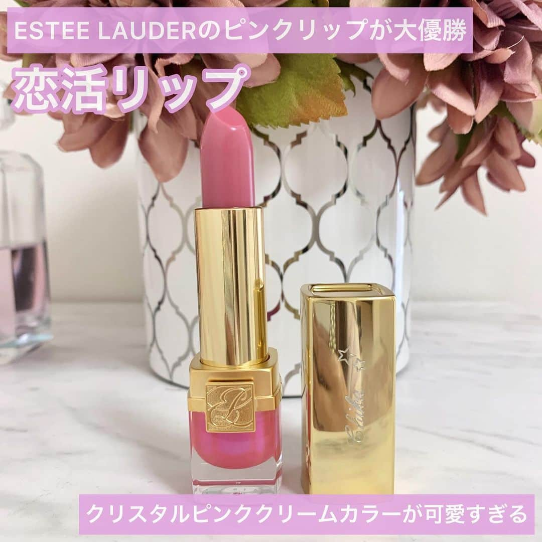 吉川ちかさんのインスタグラム写真 - (吉川ちかInstagram)「ESTEE LAUDERの 恋活リップ買ってみた🥺💓 . ピュアカラークリスタルシアーリップスティック 03  クリスタルピンククリームだよ . 少し深みのある青みがかったピンクだから綺麗☺️💓 . グロス重ねたら更に華やかな唇になるし柔らかい発色で、派手すぎないよ🙌💕 . ブルベっ子さんには大優勝なリップです！恋活も頑張ります☺️💓 . #恋活リップ#esteelauder#クリスタルピンククリーム #リップ#コスメ#コスメ購入品 #コスメ部 #美容好きな人と繋がりたい #コスメ好きさんと繋がりたい」5月6日 18時34分 - yoshikawachika_1116