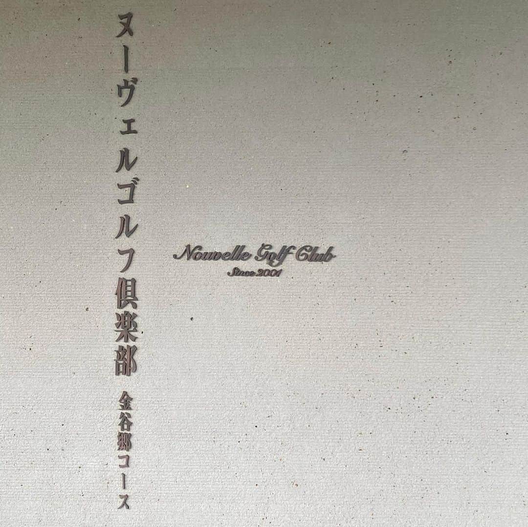 ImotoEtsuyo さんのインスタグラム写真 - (ImotoEtsuyo Instagram)「#gw ゴルフ。 ・ 昨日 #リール に　#スイング動画 を アップしました。 ・ 少し風が強かったけど 気持ちの良い日でした、 スコアはいつも通り。 ・  ・ #ゴルフ女子  #ゴルフウェア ➡︎ @lanvin_sport_official  #ランバンスポール  #ゴルフコーデ  #golf  #ゴルフ好き   @lanvin_sport_official  @nouvelle2001  ・ ・ #ヌーヴェルゴルフ倶楽部  #golfstagram  #ゴルフ」5月7日 5時57分 - bisuhada