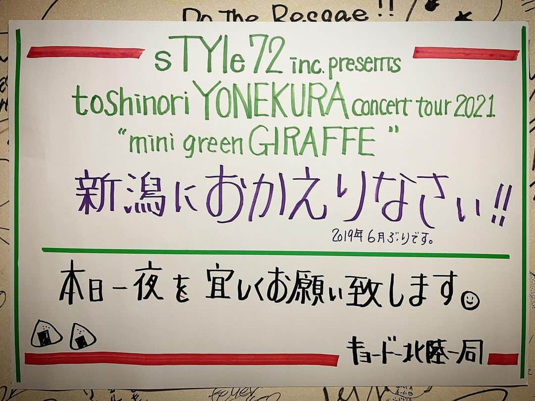 米倉利紀さんのインスタグラム写真 - (米倉利紀Instagram)「“mini green GIRAFFE” tour 2021 @ NIIGATA #thankyou」5月6日 21時35分 - toshi_yonekura