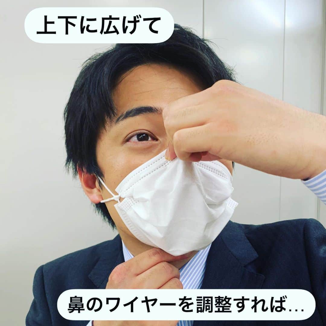 フジテレビアナウンサーさんのインスタグラム写真 - (フジテレビアナウンサーInstagram)「.﻿ 德田です！﻿ 夏を思わせるような暑い日が増えてきましたね。﻿ マスクがちょっと息苦しいと感じる方に、呼吸がしやすく、しかもフィット感が増すおすすめの付け方をご紹介します！﻿ 宜しければお試しください😊﻿ ﻿ #マスク﻿ #フジテレビアナウンサー﻿ #德田聡一朗﻿ #早起きは三文の德だ」5月6日 21時52分 - fujitv_announcer