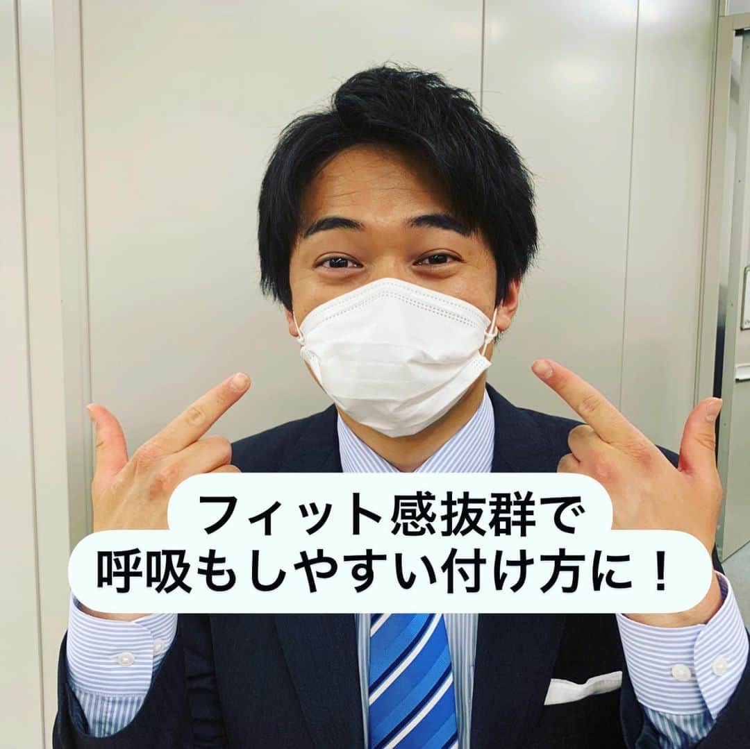 フジテレビアナウンサーさんのインスタグラム写真 - (フジテレビアナウンサーInstagram)「.﻿ 德田です！﻿ 夏を思わせるような暑い日が増えてきましたね。﻿ マスクがちょっと息苦しいと感じる方に、呼吸がしやすく、しかもフィット感が増すおすすめの付け方をご紹介します！﻿ 宜しければお試しください😊﻿ ﻿ #マスク﻿ #フジテレビアナウンサー﻿ #德田聡一朗﻿ #早起きは三文の德だ」5月6日 21時52分 - fujitv_announcer