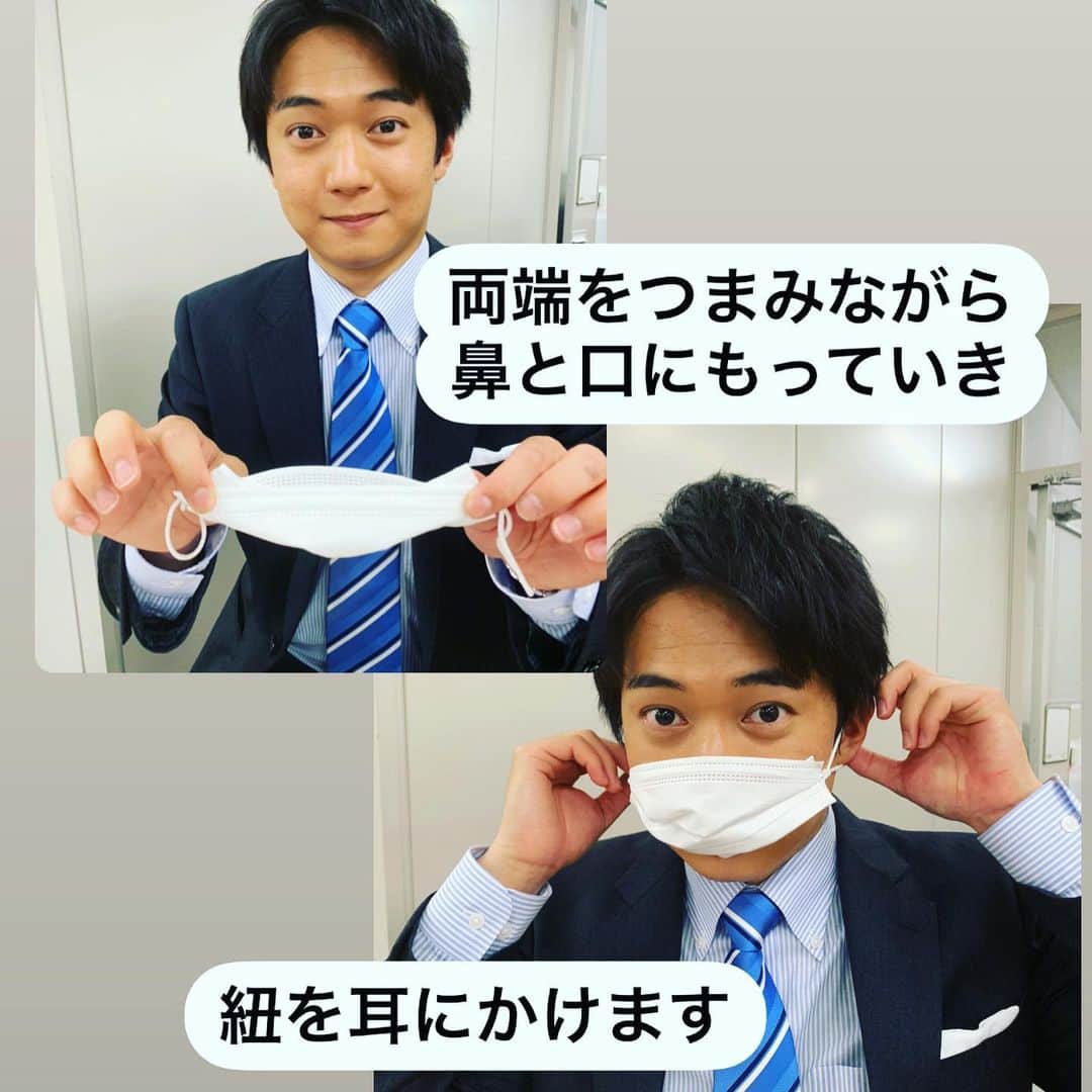 フジテレビアナウンサーさんのインスタグラム写真 - (フジテレビアナウンサーInstagram)「.﻿ 德田です！﻿ 夏を思わせるような暑い日が増えてきましたね。﻿ マスクがちょっと息苦しいと感じる方に、呼吸がしやすく、しかもフィット感が増すおすすめの付け方をご紹介します！﻿ 宜しければお試しください😊﻿ ﻿ #マスク﻿ #フジテレビアナウンサー﻿ #德田聡一朗﻿ #早起きは三文の德だ」5月6日 21時52分 - fujitv_announcer