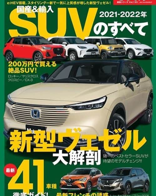 佐々木萌香さんのインスタグラム写真 - (佐々木萌香Instagram)「国産&輸入 SUVのすべてにモデルとして多数のページで掲載して頂きました✨☺️ 萌香のヘアカラーが今とは大違いで別人に見えるかもしれませんが、萌香です。 是非皆様ご覧ください🙇‍♀️✨✨  #suv #suvのすべて #国産車 #輸入車 #新型車 #軽自動車 #車 #車雑誌 #ヴェゼル #雑誌 #モデル #佐々木萌香 #レースクイーン」5月7日 1時02分 - moeka_sasaki