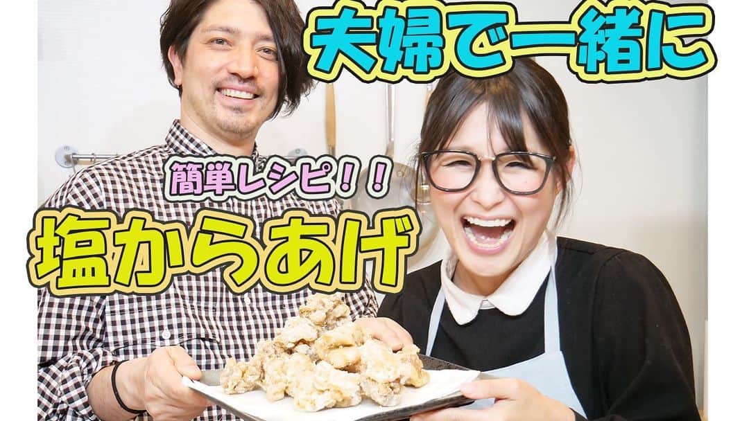 ギャル曽根のインスタグラム：「YouTube今日更新です。 今日は、超簡単なカオマンガイです❤️ 画像は、おすすめの塩からあげ🤤💛 是非作ってみてね👀💛🧡🧡 #ギャル曽根 #唐揚げ #youtube」
