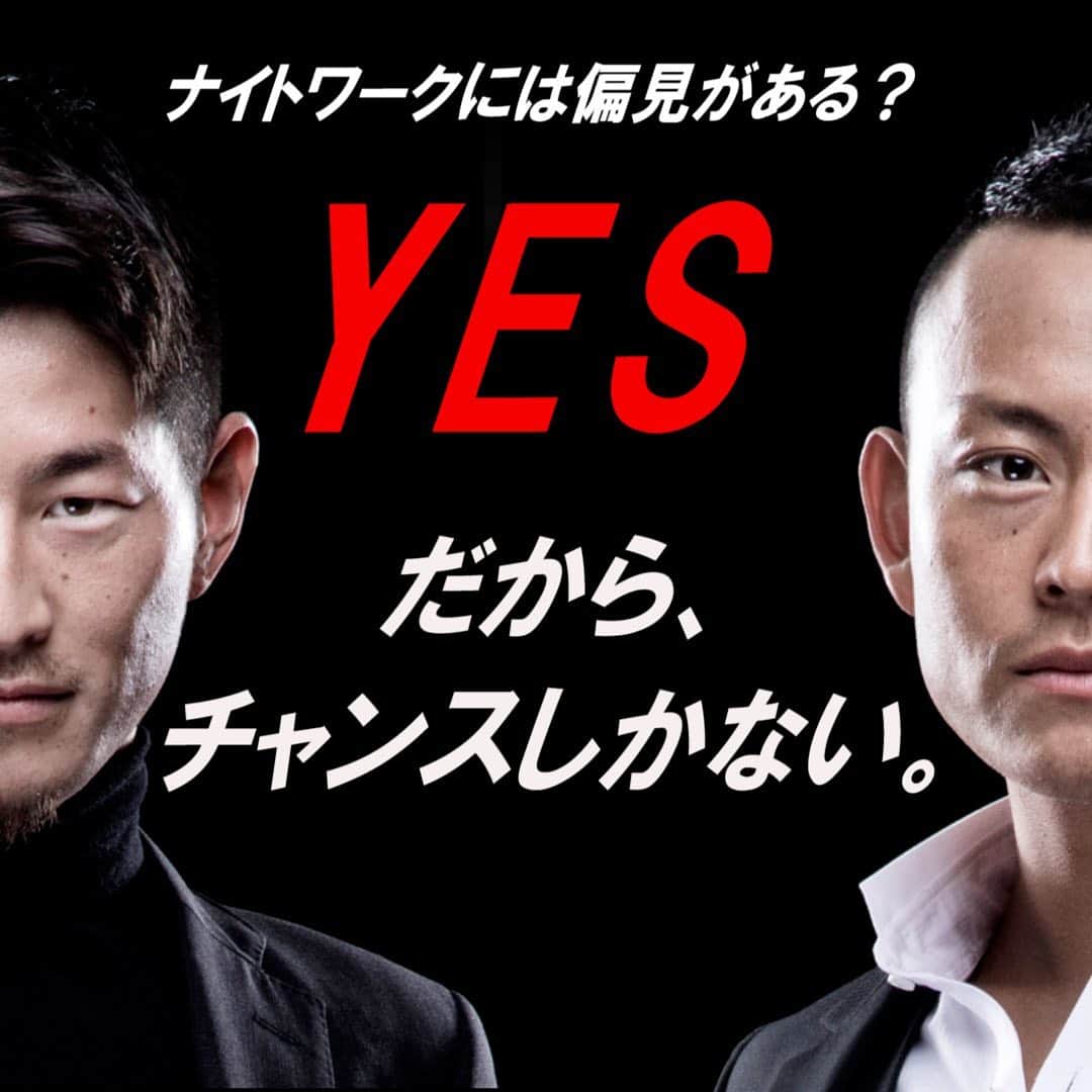 西野佑介のインスタグラム：「・ 職業に 世間テイとか 聞こえの良さなんて求めない 変なプライドは成功の邪魔 胸張れて夢見れるなら どんなに泥臭くてもいい  #経営者#起業家#格言」