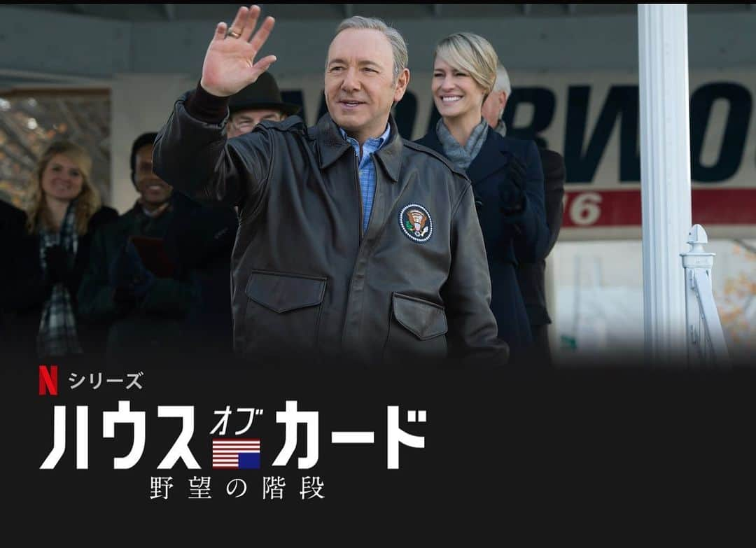 森田哲也さんのインスタグラム写真 - (森田哲也Instagram)「【Netflix】ハウスオブカード  こういうアメリカ大統領系の作品ってどうしても男心をくすぐってくる上に、監督がデヴィッド・フィンチャーで主演がケヴィン・スペイシーとなると、観ずにはいられないという脅迫観念にも似たような感情が襲ってくる。シーズン1〜6までと結構なボリュームがあるが、中だるみせず一気見できるような内容だと有り難い。  #ハウスオブカード」5月7日 16時46分 - saraba_morita