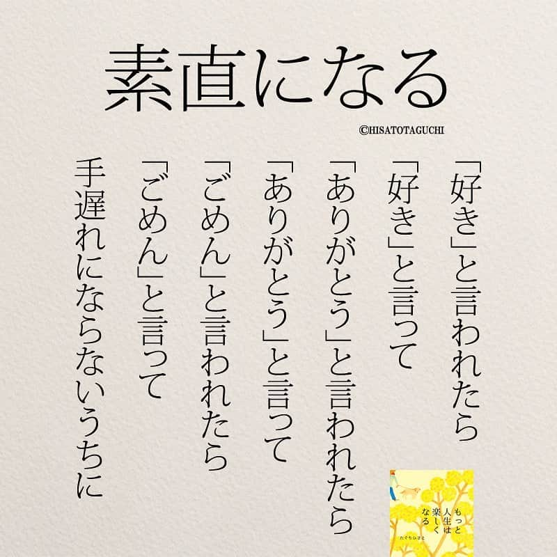 yumekanauさんのインスタグラム写真 - (yumekanauInstagram)「会いたい人がいるだけで幸せ。twitterでは作品の裏話や最新情報を公開。よかったらフォローください。 Twitter☞ taguchi_h ⋆ ⋆ #日本語 #名言 #エッセイ #日本語勉強 #手書き #カップルさんと繋がりたい #恋愛ポエム#20代#ポエム #カップル #夫婦生活 #愛 #japanese #일본어 #giapponese #studyjapanese #Nhật#japonais #手放してはいけない人 #Japonais #JLPT#失恋#会いたい#寂しさ #Japao #japaneselanguage #practicejapanese #японский#婚活女子#恋愛」5月7日 20時18分 - yumekanau2