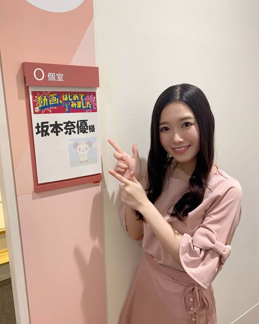 坂本奈優のインスタグラム：「♡♡♡﻿ ﻿ テレビ朝日公式YouTube『動画、はじめてみました』に出演させていただきました🥰﻿ ﻿ 井口綾子さんとオセロ対決してます✨﻿ 是非YouTubeでチェックしてみてください！﻿ ﻿ #テレ朝 #テレビ朝日 #YouTube #オセロ #動画はじめてみました #ミスコン #慶應」