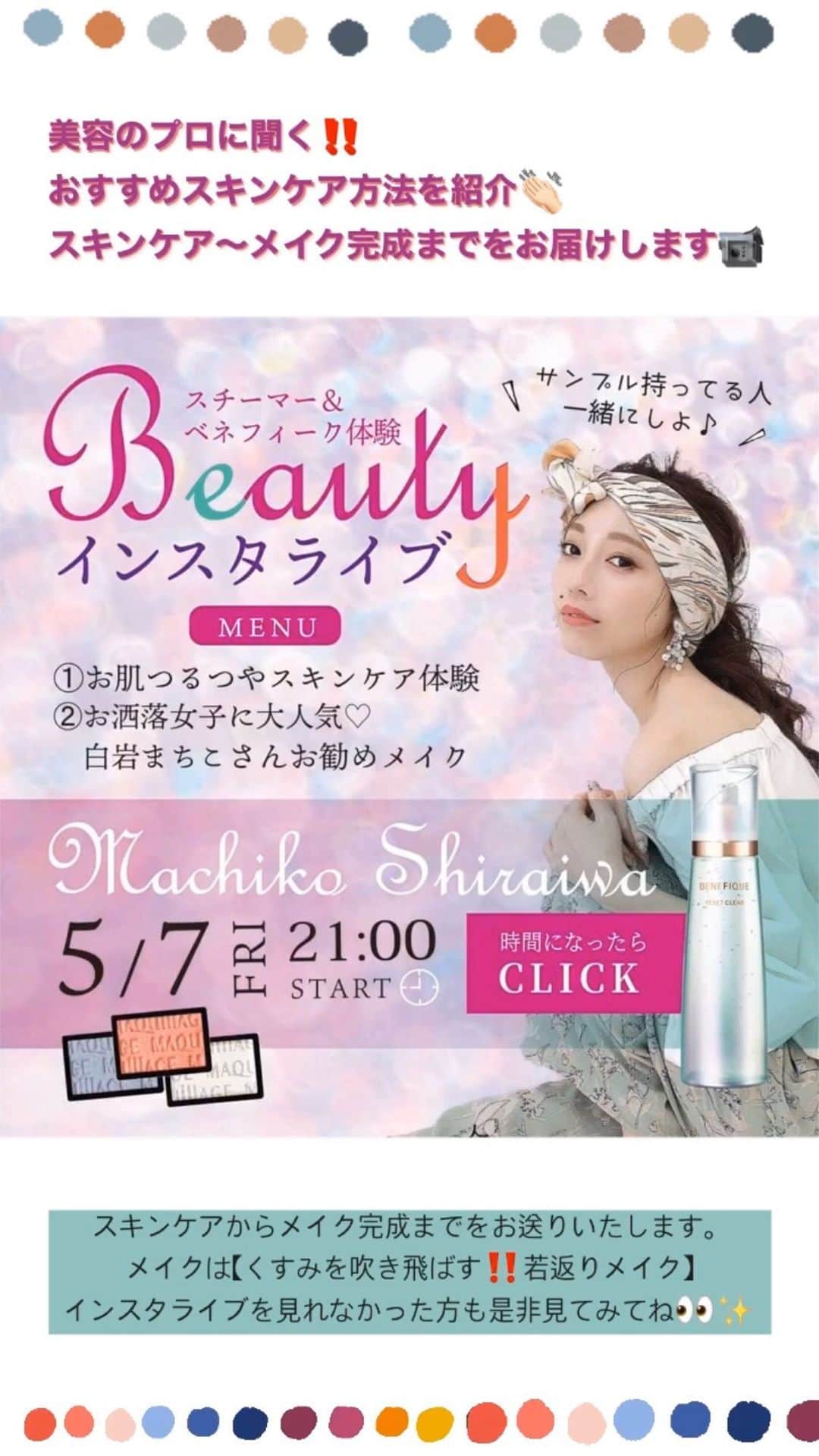 のインスタグラム：「スキンケア〜メイクまで😃！」
