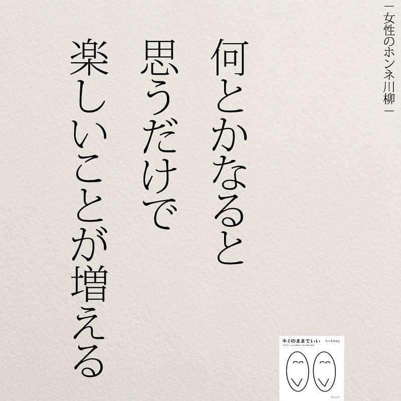 yumekanauさんのインスタグラム写真 - (yumekanauInstagram)「twitterでは作品の裏話や最新情報を公開。よかったらフォローください。 Twitter☞ taguchi_h ⋆ ⋆ #日本語 #名言 #エッセイ #日本語勉強 #手書き #言葉 #幸運 #ラッキー #Japon #ポエム #運勢 #日文 #開運 #仕事 #japanese #일본어 #giapponese #studyjapanese #Nhật#japonais #aprenderjaponês #Japonais #JLPT #Japao #japaneselanguage #practicejapanese #японский#人生一度きり」5月8日 19時24分 - yumekanau2