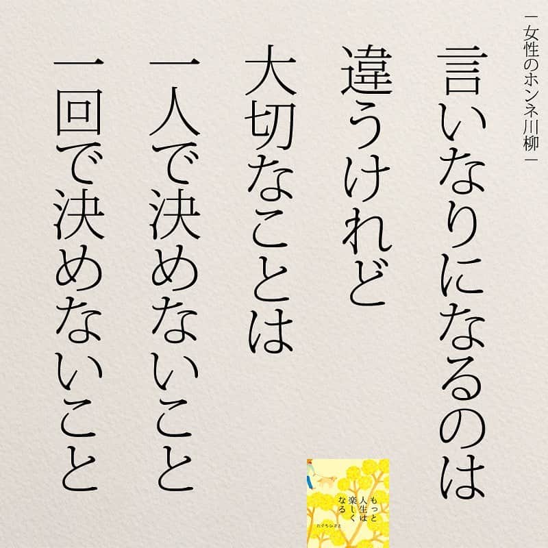 yumekanauさんのインスタグラム写真 - (yumekanauInstagram)「twitterでは作品の裏話や最新情報を公開。よかったらフォローください。 Twitter☞ taguchi_h ⋆ ⋆ #日本語 #名言 #エッセイ #日本語勉強 #手書き #言葉 #幸運 #ラッキー #Japon #ポエム #運勢 #日文 #開運 #仕事 #japanese #일본어 #giapponese #studyjapanese #Nhật#japonais #aprenderjaponês #Japonais #JLPT #Japao #japaneselanguage #practicejapanese #японский#人生一度きり」5月8日 19時24分 - yumekanau2