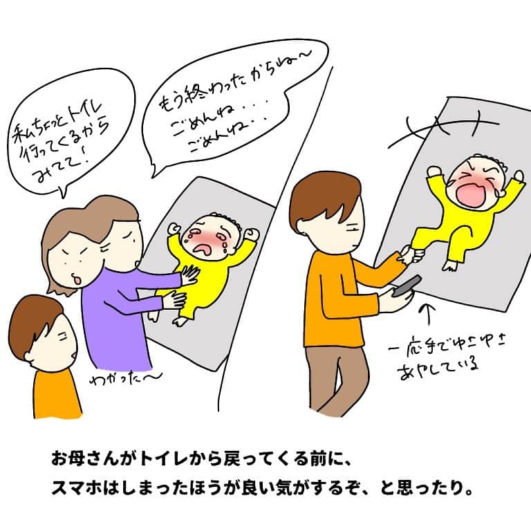 竹内由恵さんのインスタグラム写真 - (竹内由恵Instagram)「最近、お出かけ先は、授乳室があるところにしています。 本当は授乳ケープがあれば、どこでもあげられるんだけど、静岡ではあまり見かけないから驚かれたら嫌だなと思い、していません。実際はどうなんだろう。静岡の方に聞いてみたいです🥺  #ヨシエのヒトリゴト#イラスト漫画#漫画エッセイ#授乳室#赤ちゃんのいる生活ㅤ」5月8日 12時40分 - yoshie0takeuchi