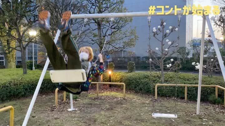 コントが始まるのインスタグラム：「今夜10時🕙 見てね〜 #神木隆之介 #コントが始まる」