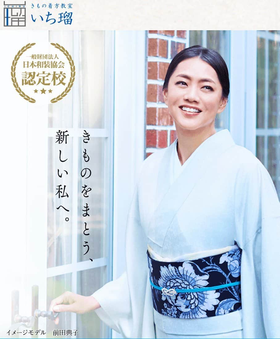 前田典子のインスタグラム