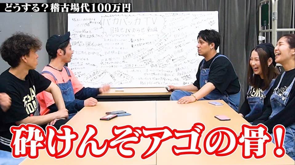 のインスタグラム：「#バカバッカTV 最新動画をYouTubeにアップしました！  【座長 木村昴ブチギレ】アクシデントに見舞われ、解散の危機に瀕した劇団を救う方法とは！？ 👉 youtu.be/Z3aRw-6TmRs  ぜひご覧下さい🗽！  #バカバッカ #木村昴 #ブチギレ #アクシデント #パーシャルデント #シュミテクト #歯は関係ない」