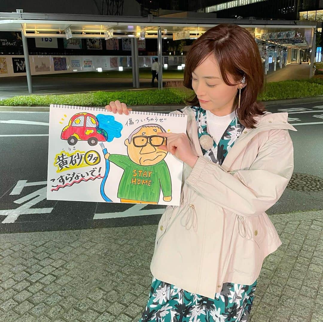 のインスタグラム：「日曜日も黄砂にご注意を…！(・∀・) メガネと水はちょい足し形式にしました〜☆  コンタクトよりもメガネを！ 自分で洗車するならまずはたっぷり水をかけて！ ちなみに洗濯物の外干しはおススメできませんよ〜(・∀・) #新情報7daysニュースキャスター #新井恵理那のweatherニュースキャスター #黄砂 #新井恵理那 #centforce」