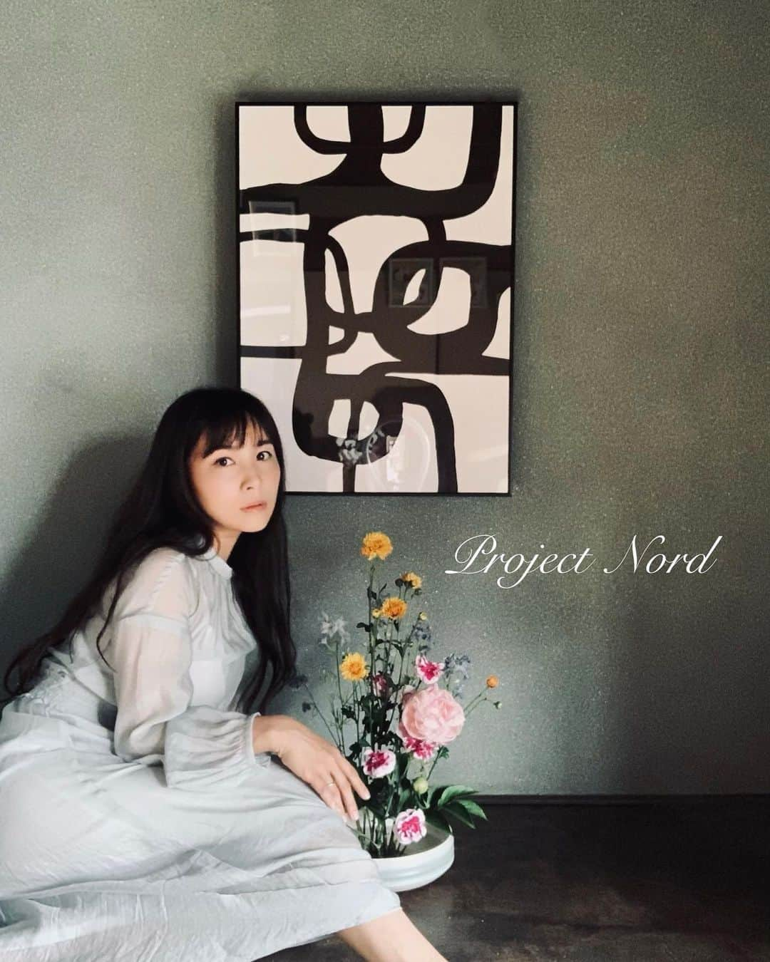 前田阿希子のインスタグラム：「・ ・ プロジェクトノードさん @projectnord.jp  の絵をお迎えしました🥰 デンマークのブランドで、 北欧タッチの優しい色使いや、 ラインアートがすごくオシャレ😍  ドバイの家はモノトーンを基調にしていて、 白い壁がズドーンと目立つので ずっと何かの絵を飾りたかったんです。  でも今回、お迎えした絵を飾ってみたら ザ・和風な実家にもあいました😍  そして何より、こちらの会社の取り組みが とても素敵で感心を持ちました。  🌲在庫を持たず、注文を受けてから印刷・発想をすることで、資源の無駄遣いをしない取り組み。  🌲一枚のポスターを販売するごとに、木を一本植えるという活動をしている。  🌲FSC認証を受けた200gsmのシルクペーパーを使用する。  などの、サスティナビリティーに 力をいれているブランドです☺️  うちの子らは自然が大好きで、 毎日うちの庭や近所の野っ原を走り回っています🤣 子どもたちが、緑豊かな地球に暮らせるように… 少しのことでも協力できることが あったら…と思う今日この頃です。  そして、こちらのブランド、 アンデルセンの物語を題材にしたもの、 柔らかな北欧タッチの絵も 素晴らしいんです☺️ （私は、向こうの家のテイストから ガッツリ白黒を選びましたが…）  是非、他も覗いでみてくださいませ😍 まぁ、可愛すぎる…❤️  ✼••┈┈••✼••┈┈••✼••┈┈••✼••┈┈••✼ ただ今、15%offになるクーポンを頂いています。  クーポンコード→『AKIKOM』 ご購入をお考えの方は、購入時に このコードを使いくださいね😉  お家に彩りを加えてみませんか？☺️ ✼••┈┈••✼••┈┈••✼••┈┈••✼••┈┈••✼ ・ ・ ・ ・ #projectnord#pr #プロジェクトノード #サスティナブル #サスティナブルな暮らし #双子#twins#北欧 #北欧インテリア  #日々の暮らし #暮らし#暮らしを楽しむ #双子のいる生活  #子どものいる暮らし #子育てママ #子供部屋様の明るい絵もいっぱい #何枚も欲しくなります #たまひよ#ままのて #ベビスタグラム#コドモノ #ファッション #花 #自然 #大好き #幸せ #絵」