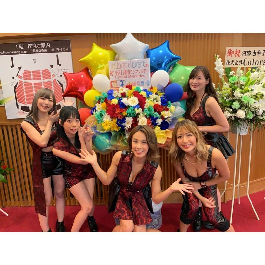 清瀬汐希さんのインスタグラム写真 - (清瀬汐希Instagram)「. . 遅れましたが、、、  昨日はsherbet全国11都市ワンマンツアー 新宿文化センターで行われた 初日の東京公演にお越しいただいたみなさん、 配信でみてくださったみなさん ありがとうございました‼︎🙏🏻✨  ほんとに改めて こんなに大きな会場で、ステージで 豪華なセットを組んでいただき そこにお客様をいれて立てたこと  各スタッフのみなさんと運営のみなさんと 支えてくれたファンの皆様のおかげです‼︎ 本当に本当にありがとうございました😢✨  新曲や新衣装、ベッドセットやイヤモニ 全てが初めてなことばかりで、 公演前は緊張で胸のドキドキが 止まりませんでした💦  でもBNWで出てきて 顔を上げた瞬間に、たくさんの観客の みなさんとサイリウムに囲まれた会場をみて もうワクワクが止まりませんでした❣️  １年越しのツアースタート。 去年は公演の３日前に無観客での開催を告げられ ツアーは中止になってしまいました。 今回も、緊急事態宣言が出てしまい もしかしたらできないかもって 毎日不安だらけだったけど 万全の対策をして通常通り開催することができて 本当に良かったです✨  こういうご時世で来られなかった方も多かったと思います。 来てくれた方の中にも迷いながらも 来てくれたかたがいたと思います。  地方から来てくれたみなさん、 関係者や友人のみなさまも 感染対策のご協力と ライブを盛り上げてくださり ありがとうございました☺️‼︎✨  お花もたくさんのメディアさんや 事務所さん、そしてcrewのみんな！ ありがとうございます‼︎💐✨ 記事にしてくださったメディアさんも ありがとうございます！  でもまだスタート地点！ ここから残り10都市＋Finalも よろしくお願いします‼️✨ みんなついて来てくれたら嬉しいです！✨ . . .  🍧sherbet全国ツアー🗾✨  http://sherbet.love/tours/  🔸5月8日(土) 東京／新宿  　　　　　@新宿文化センター 大ホール 　　　　　15:30〜(物販 18:00〜21:00)  🔸6月5日(土) 愛知／名古屋 　　　　　@名古屋JAMMIN' 　　　　　16:00〜(物販 18:00〜20:00)  🔸6月13日(日) 宮城／仙台 　　　　　@仙台darwin 　　　　　14:00〜(物販 16:00〜18:00)  🔸7月3日(土) 広島／広島 　　　　　@広島YMCA国際文化センター 　　　　　時間未定  🔸7月11日(日) 北海道／札幌 　　　　　@PIGSTY 　　　　　14:00〜(物販 16:00〜18:00)  🔸 7月25日(日) 岐阜／岐阜   @岐阜club G   14:00〜(物販 16:00〜18:00)  🔸7月31日(土) 長崎／長崎 　　　　　@NBCビデオホール 　　　　　14:00〜(物販 16:00〜18:00)  🔸8月1日(日) 福岡／博多 　　　　　@福岡Queblick 　　　　　14:00〜(物販 16:00〜18:00)  🔸8月7日(土) 滋賀／大津 　　　　　@滋賀U✩STONE 　　　　　14:00〜(物販 16:00〜18:00)  🔸8月21日(土) 大阪／大阪 　　　　　@ESAKA MUSE 　　　　　15:00〜(物販 17:00〜19:00)  🔸9月4日(土) 神奈川／川崎 　　　　　@川崎Serbian Night 　　　　　14:00〜(物販 16:00〜18:00)  🔸○月○日(○) Final ※後日公開  --------お得なチケットのご案内-------- 💛ゴールドパス💛 ¥25,000 (50枚限定 ネット販売のみ) ・ファイナルを除く11公演フリーパス！ ・最優先入場！ ・各会場にて来場特典あり！ ・東京公演のライブDVDプレゼント！  🤍シルバーパス🤍 ¥15,000 (50枚限定 ネット販売のみ) ・ファイナルを除く11公演フリーパス！ ・優先入場！」5月9日 23時26分 - yuki_kiyose_