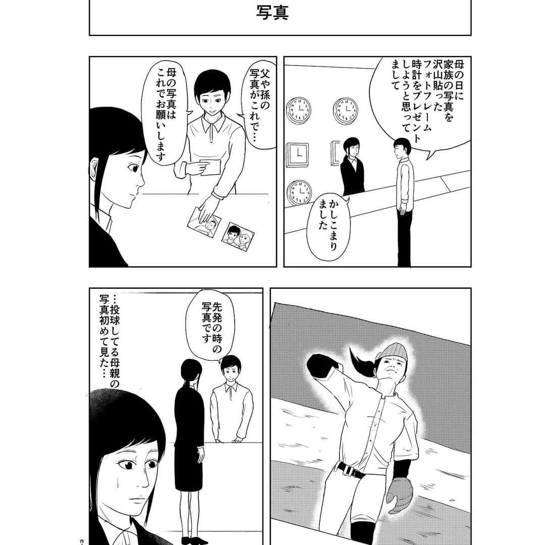 畠山達也のインスタグラム：「マンガ・178  #漫画 #マンガ」